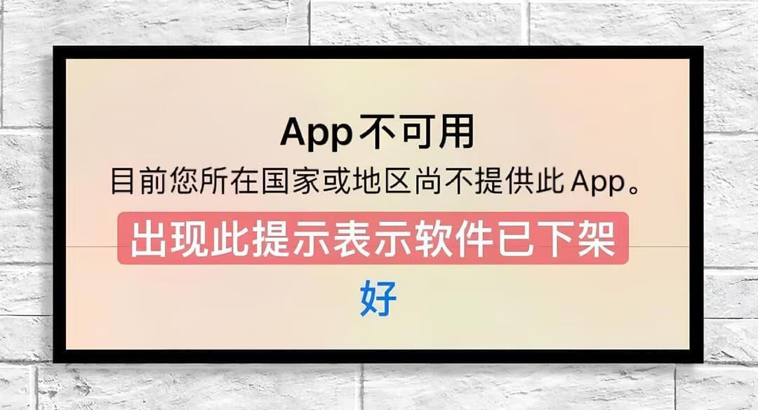 【持续更新】App Store伪装上架的iOS观影神器APP合集插图1羊毛日报